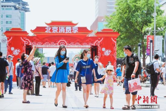 6月6日，北京消费季在王府井大街正式启动，16区同步启动各区域特色活动。同期，22亿元（人民币，下同）政企消费券、100多亿元企业消费券面向在京消费者发放。据介绍，以“品味消费，京范儿（FUN）生活”为主题的北京消费季将持续至10月8日，开展“京彩”“京券”“京品”“京韵”“京味”“京炫”六大板块活动，覆盖餐饮、购物、文化、旅游、休闲、娱乐、教育、体育、健身、出行十大领域，通过线上、线下共振，举办400余项活动。图为王府井步行街主会场吸引市民。中新社记者